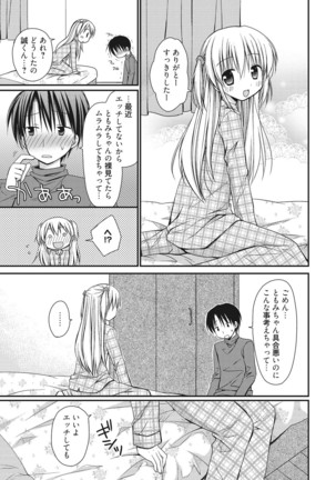 Sekai de Ichiban Koishiteryu♥ Page #119