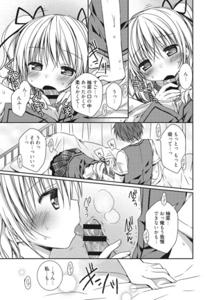 Sekai de Ichiban Koishiteryu♥ Page #197