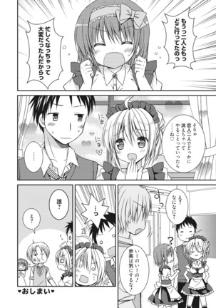 Sekai de Ichiban Koishiteryu♥ Page #58