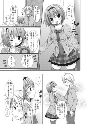Sekai de Ichiban Koishiteryu♥ Page #151