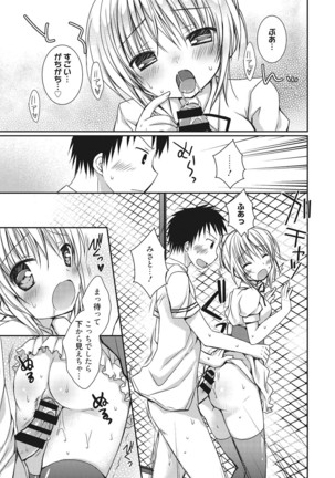 Sekai de Ichiban Koishiteryu♥ Page #31