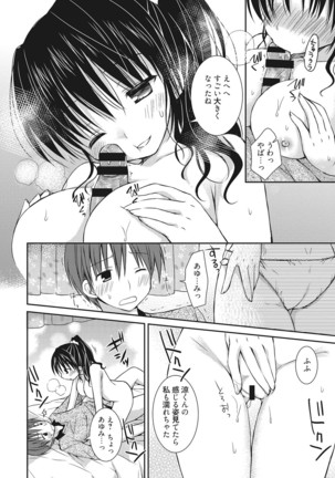 Sekai de Ichiban Koishiteryu♥ Page #142
