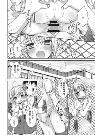 Sekai de Ichiban Koishiteryu♥ Page #32
