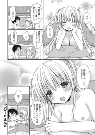 Sekai de Ichiban Koishiteryu♥ Page #132