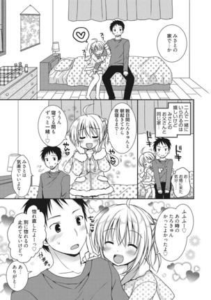 Sekai de Ichiban Koishiteryu♥ Page #81
