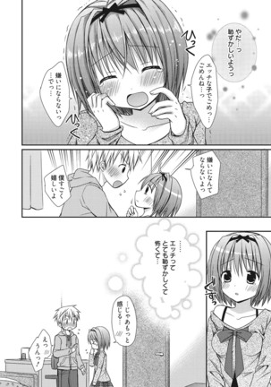 Sekai de Ichiban Koishiteryu♥ Page #156