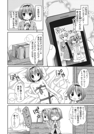 Sekai de Ichiban Koishiteryu♥ Page #150
