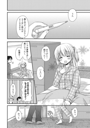 Sekai de Ichiban Koishiteryu♥ Page #114