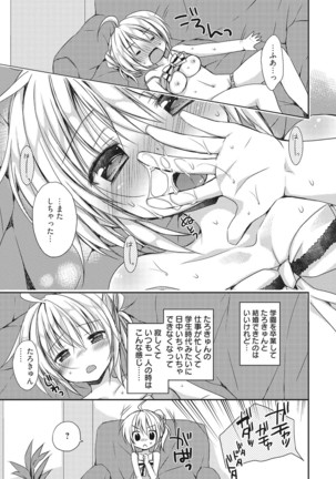 Sekai de Ichiban Koishiteryu♥ Page #97