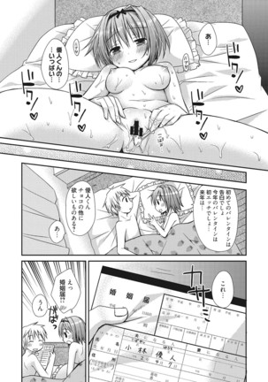 Sekai de Ichiban Koishiteryu♥ Page #165