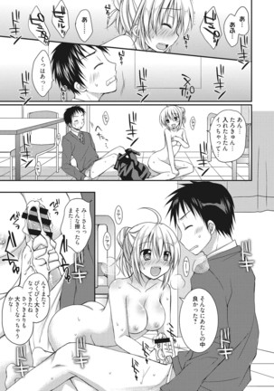 Sekai de Ichiban Koishiteryu♥ Page #69