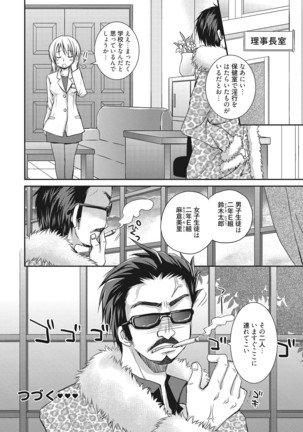 Sekai de Ichiban Koishiteryu♥ Page #76