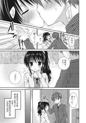 Sekai de Ichiban Koishiteryu♥ Page #133