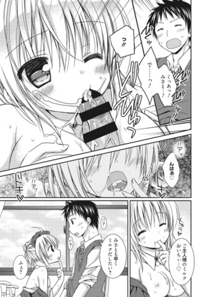 Sekai de Ichiban Koishiteryu♥ Page #51