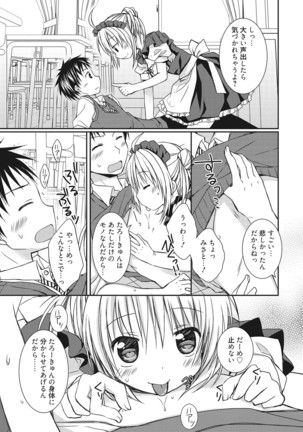Sekai de Ichiban Koishiteryu♥ Page #47