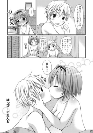 Sekai de Ichiban Koishiteryu♥ Page #166