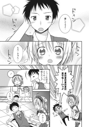 Sekai de Ichiban Koishiteryu♥ Page #45