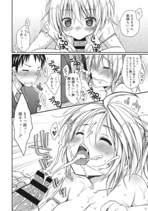 Sekai de Ichiban Koishiteryu♥ Page #102