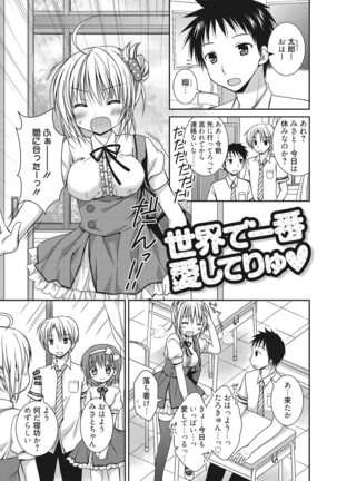 Sekai de Ichiban Koishiteryu♥ Page #19