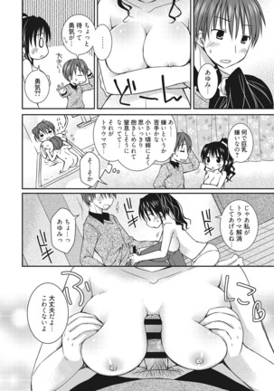 Sekai de Ichiban Koishiteryu♥ Page #140