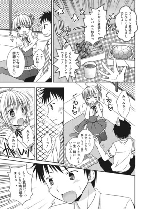 Sekai de Ichiban Koishiteryu♥ Page #23