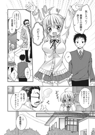 Sekai de Ichiban Koishiteryu♥ Page #80