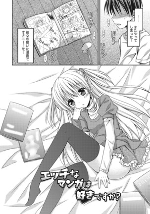 Sekai de Ichiban Koishiteryu♥ Page #112
