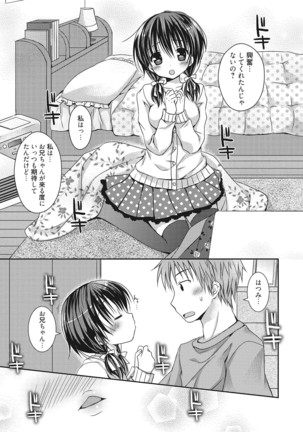 Sekai de Ichiban Koishiteryu♥ Page #173