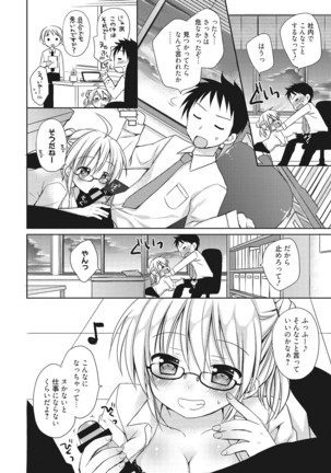 Sekai de Ichiban Koishiteryu♥ Page #204
