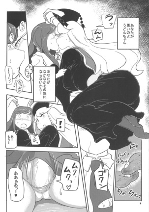 Anata no Ai ga Omotai Page #5