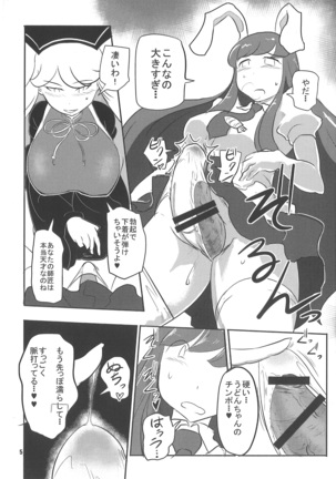 Anata no Ai ga Omotai Page #6