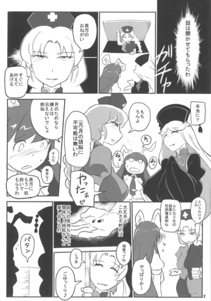 Anata no Ai ga Omotai - Page 3