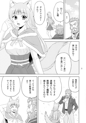 NIIzuma! Shigure-michi - Page 3