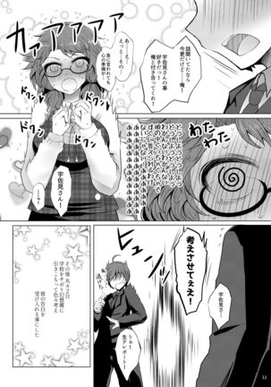 Hatsukoi Sumireko - Page 11