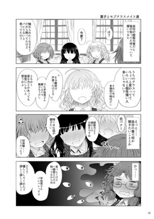Hatsukoi Sumireko - Page 31