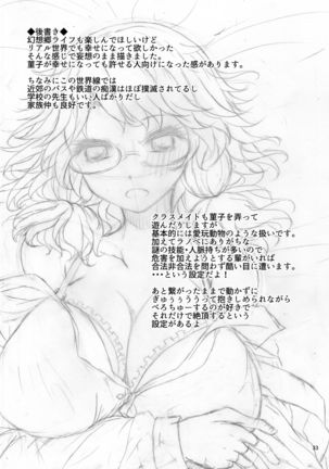 Hatsukoi Sumireko - Page 33