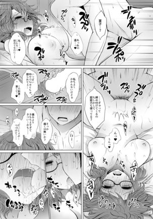 Hatsukoi Sumireko - Page 21