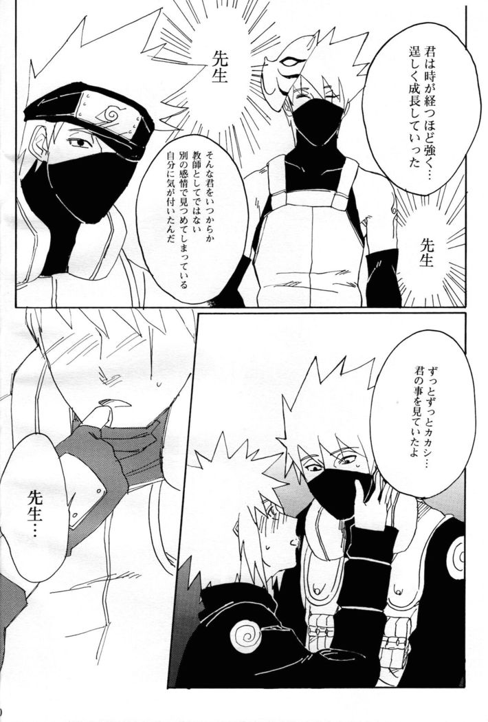 Ore no Sensei.