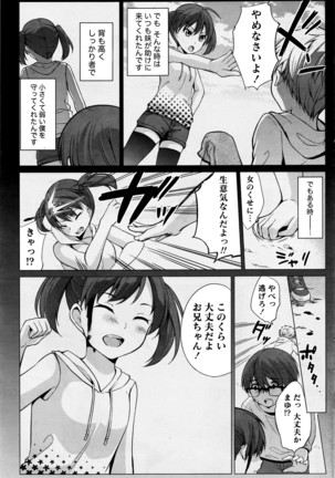 Namaiki! 2016-03 Page #90