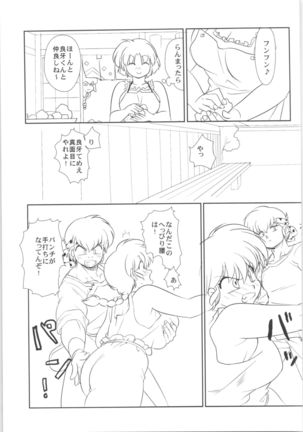 Chippoke na Present Page #29