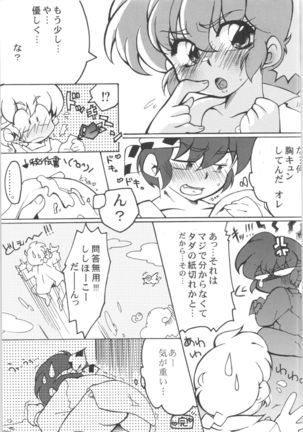 Chippoke na Present Page #19