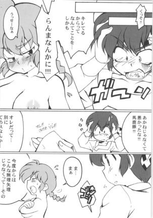 Chippoke na Present Page #18