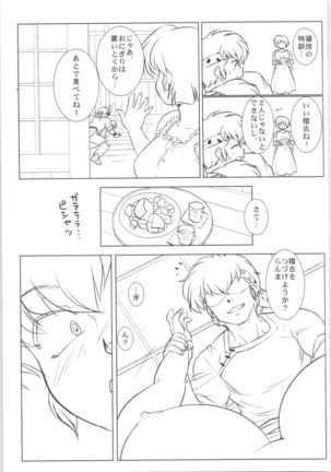 Chippoke na Present Page #33