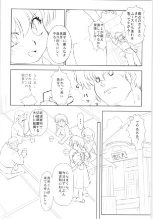 Chippoke na Present Page #28