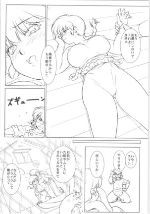 Chippoke na Present Page #34