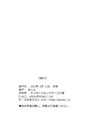 Chippoke na Present Page #38