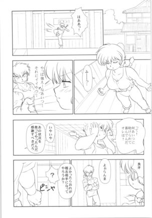 Chippoke na Present Page #27