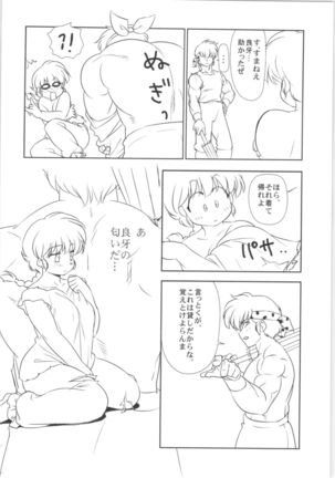 Chippoke na Present Page #26