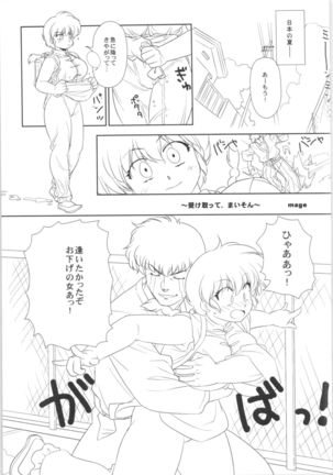 Chippoke na Present Page #21