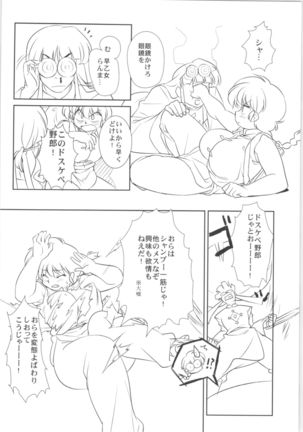 Chippoke na Present Page #24